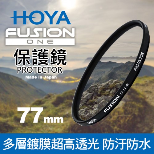【現貨】Hoya Fusion One Protector 保護鏡 廣角薄框多層膜 日本製 77mm 屮Y8 0309